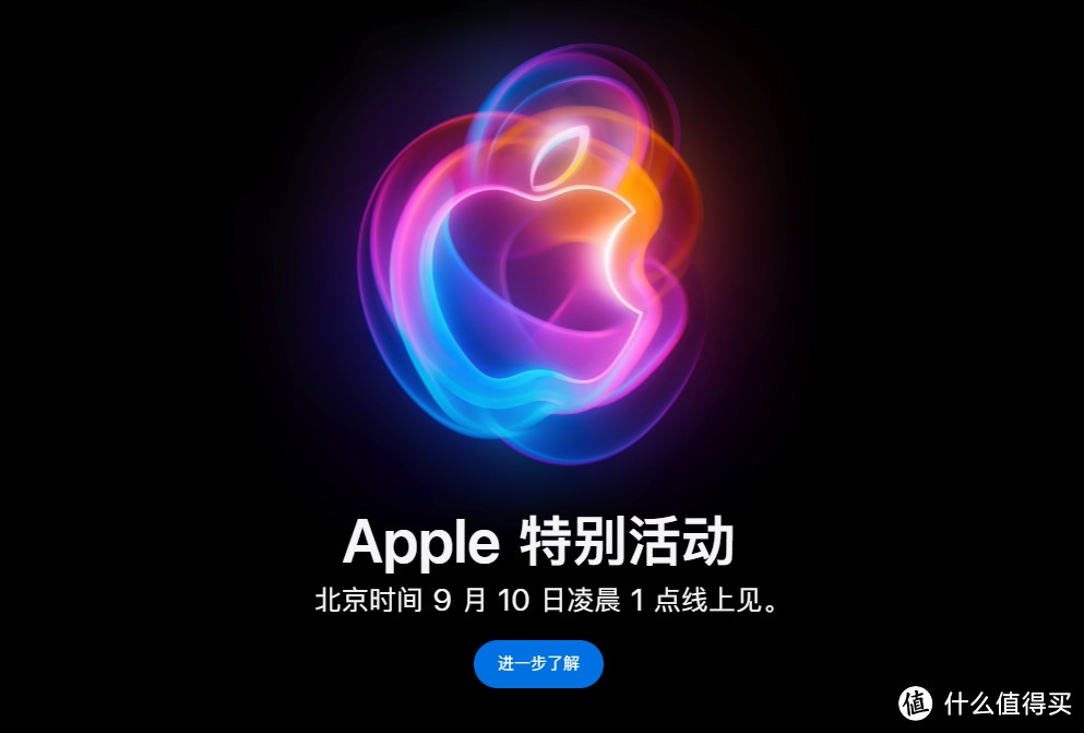 一年一度的科技晚会即将开始，Apple新品发布会定于北京时间9月10日凌晨1点。收集有限的新品消息