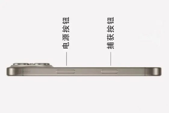 iPhone 16 Pro将率先搭载全新设计的\