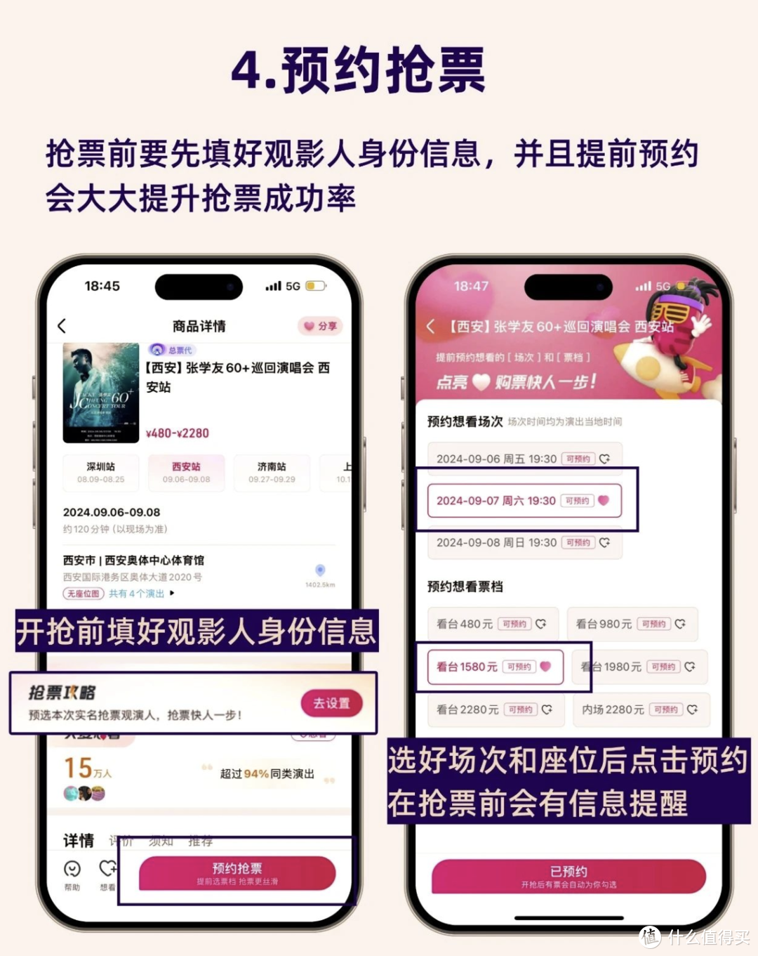 iPhone还有这绝活！再也不怕抢不到演唱会门票，去看自己的偶像了！