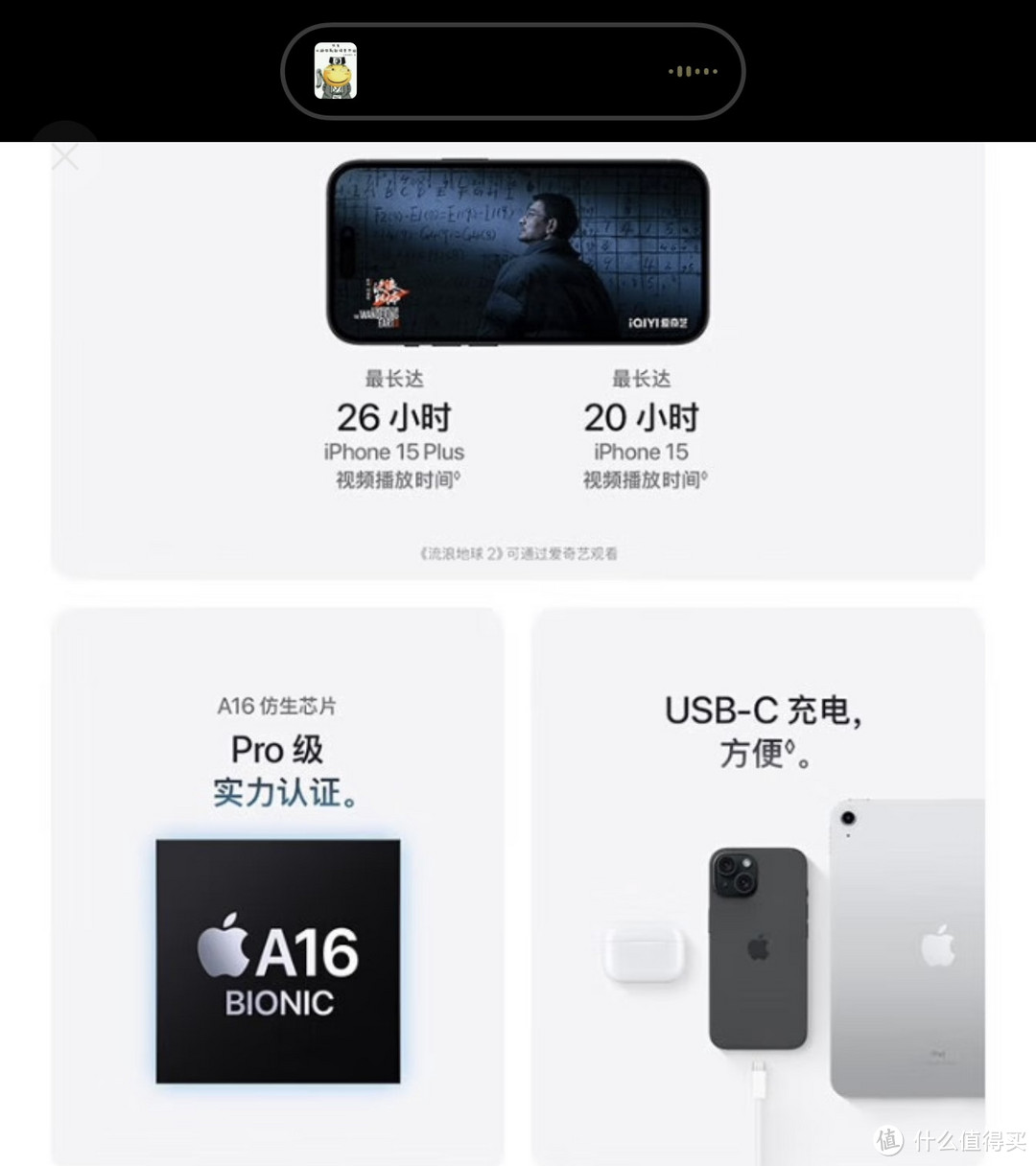 iPhone16惊艳亮相！乔布斯遗愿终于实现？