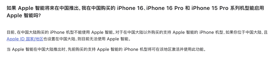 Apple Intelligence暂未登陆国行，外版iPhone 16系列如何选购！