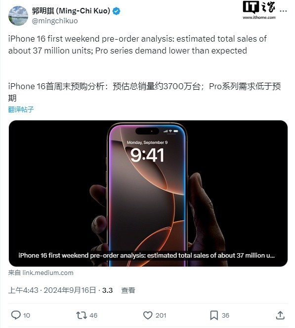 iPhone 16系列销量不佳 郭明錤：需求低于预期