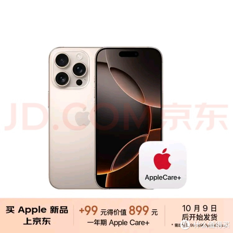 Apple/苹果【+99元得AppleCare+】 iPhone 16 Pro