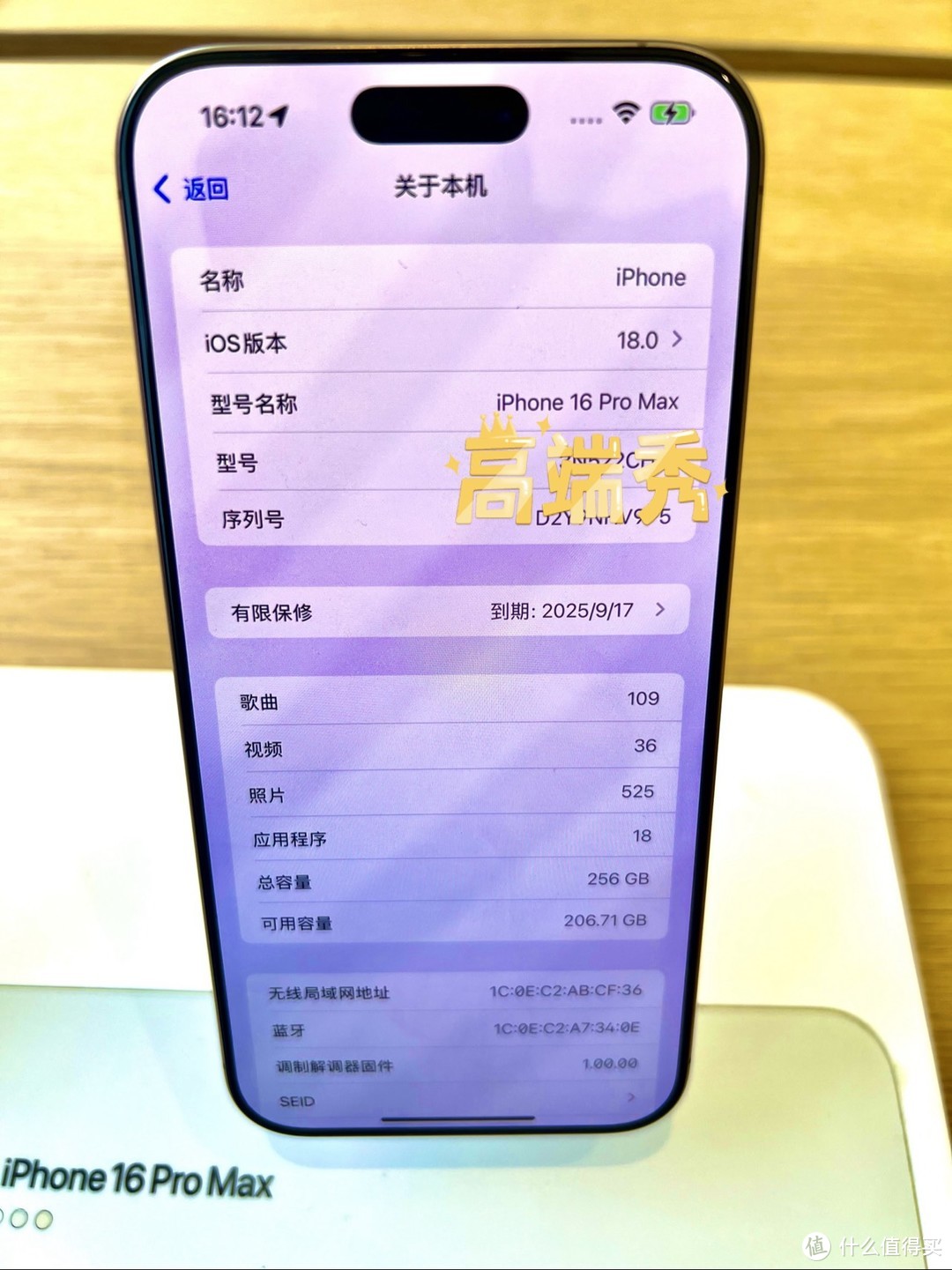 新款的苹果16 pro max，你们会买吗，我是觉着它的拍摄效果还是不错的！