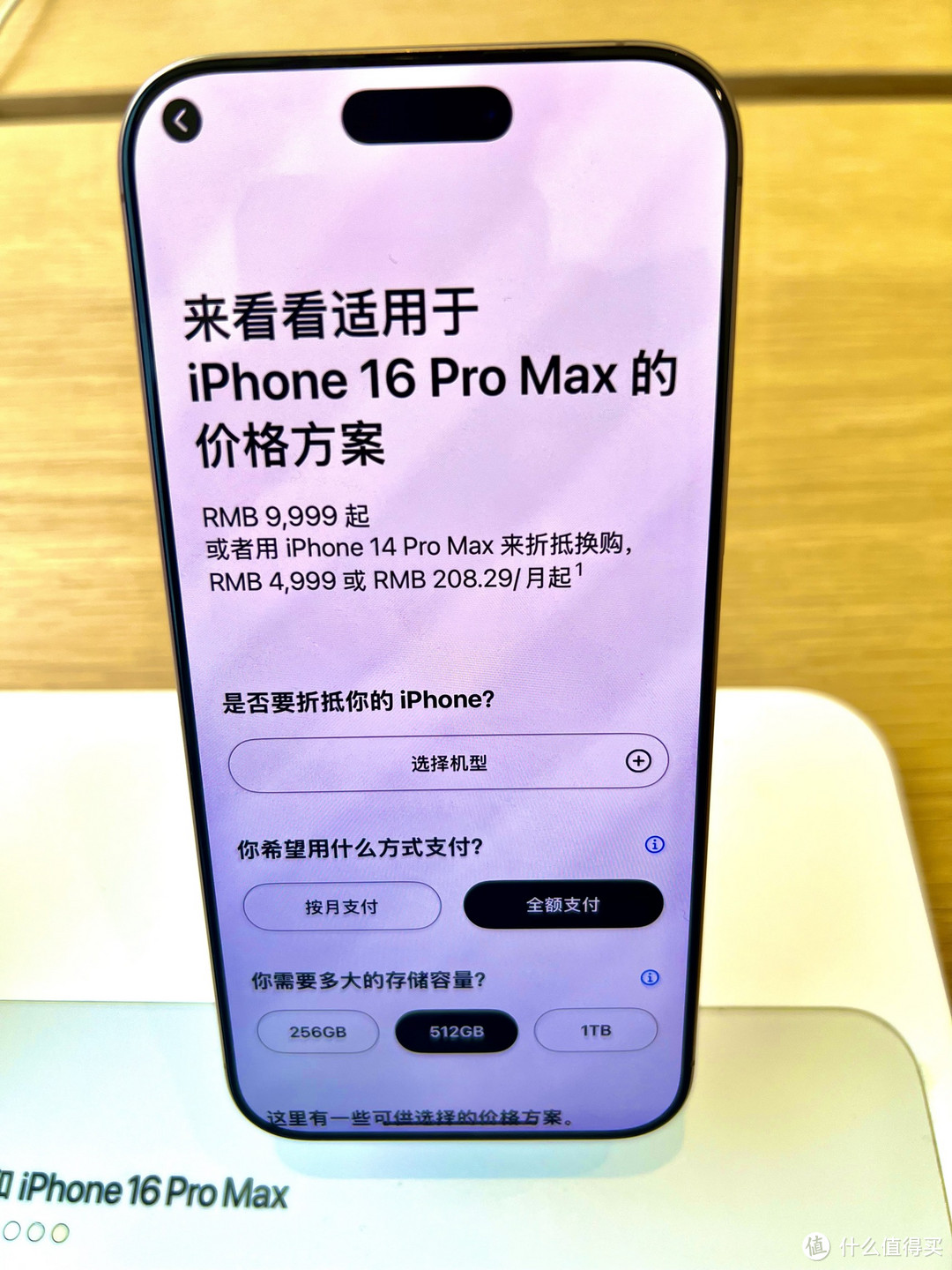 新款的苹果16 pro max，你们会买吗，我是觉着它的拍摄效果还是不错的！