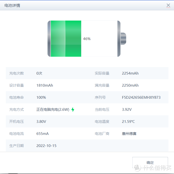 iPhone SE 2听筒与电池更换指南