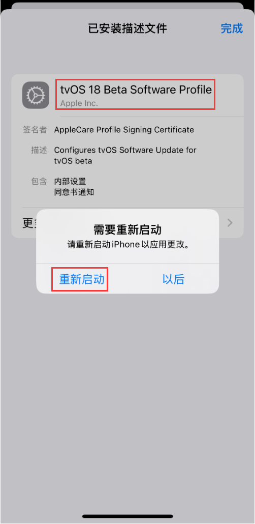 iOS 18 如何屏蔽系统更新？iOS 18 屏蔽系统更新教程