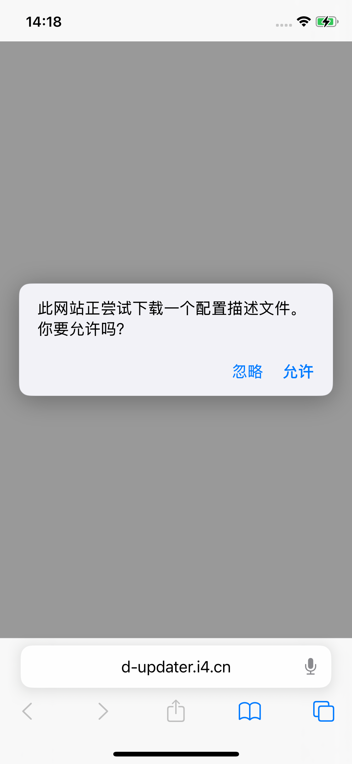 iOS 18 如何屏蔽系统更新？iOS 18 屏蔽系统更新教程