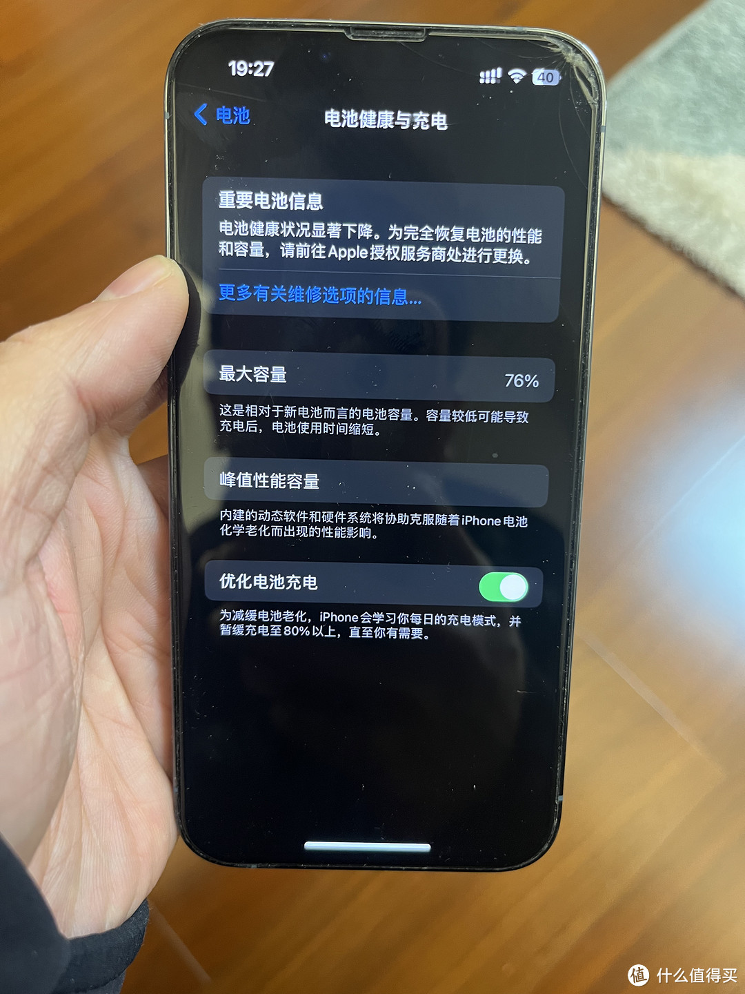 苹果13pro，算不算钉子户？