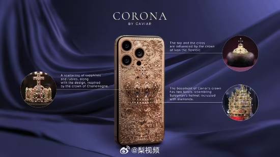 迪拜奢华品牌Caviar推全球最贵iPhone 16 Pro Max：售价200万！