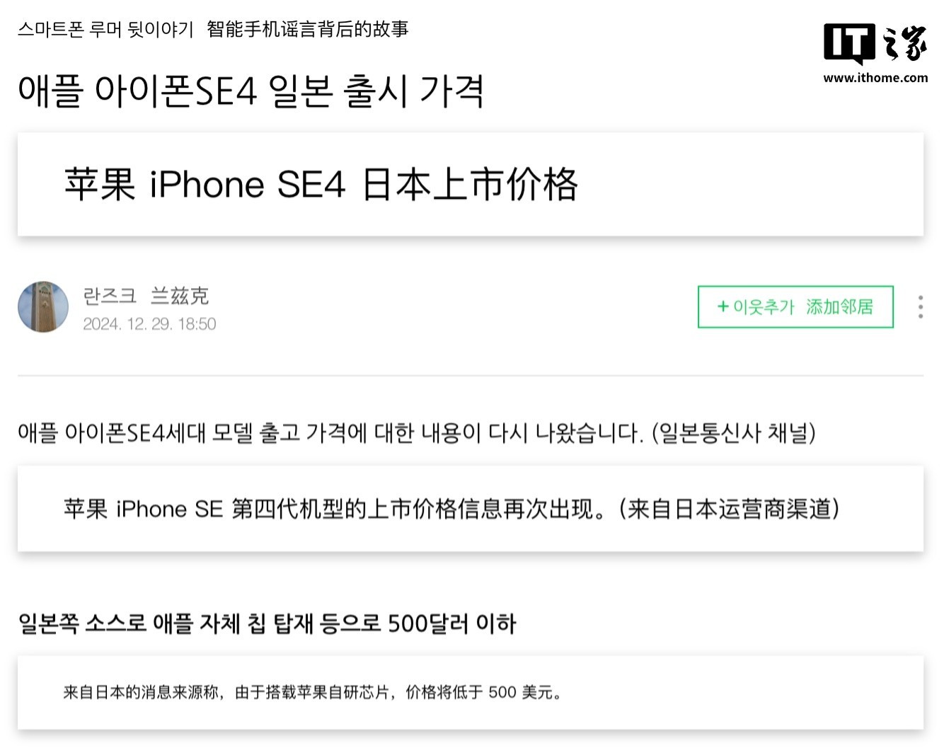 苹果自研A18芯片加持！新款iPhone SE4售价有望低于3600元