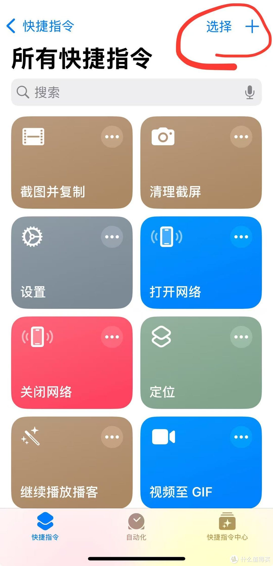 iPhone截图不想默认存相册？一招搞定！