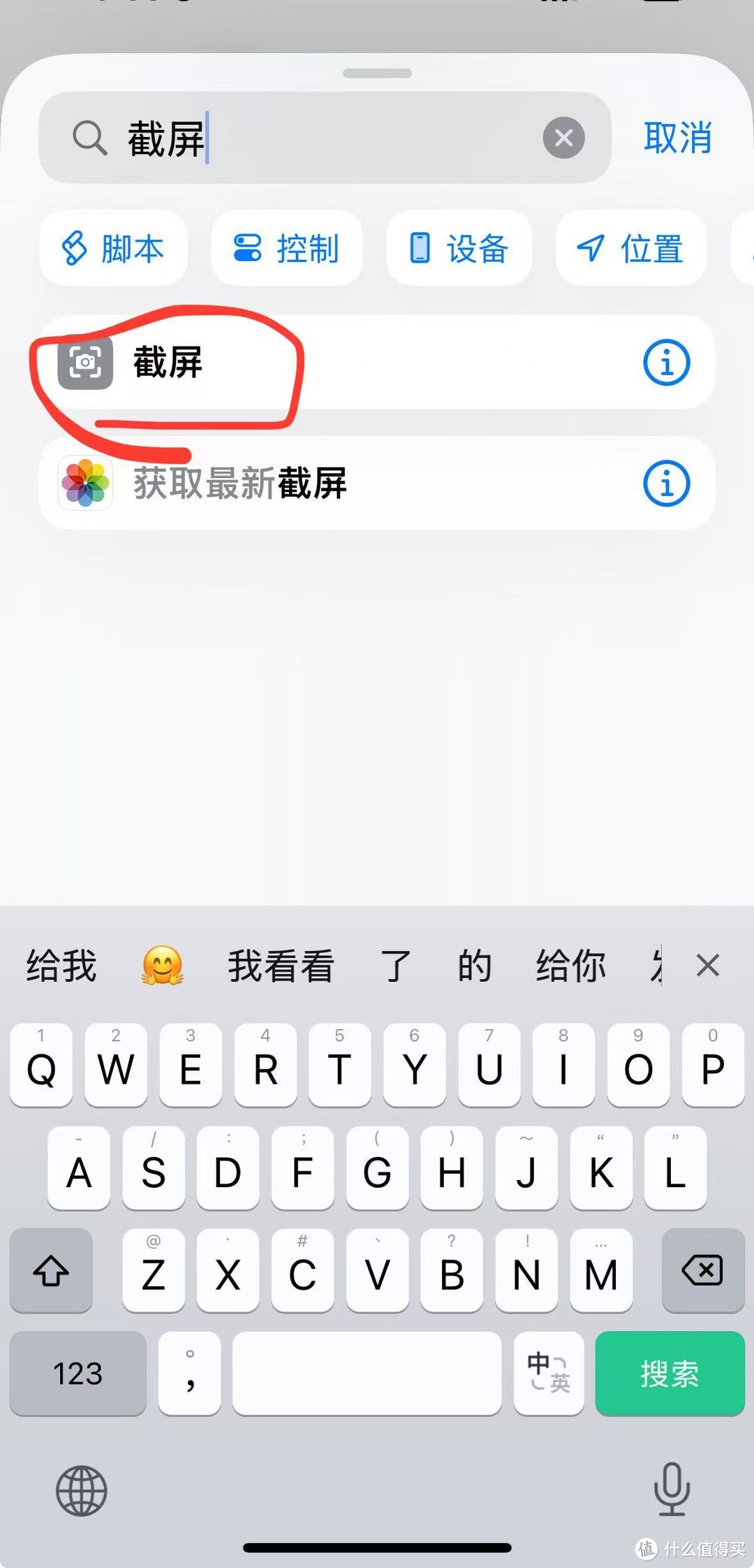 iPhone截图不想默认存相册？一招搞定！