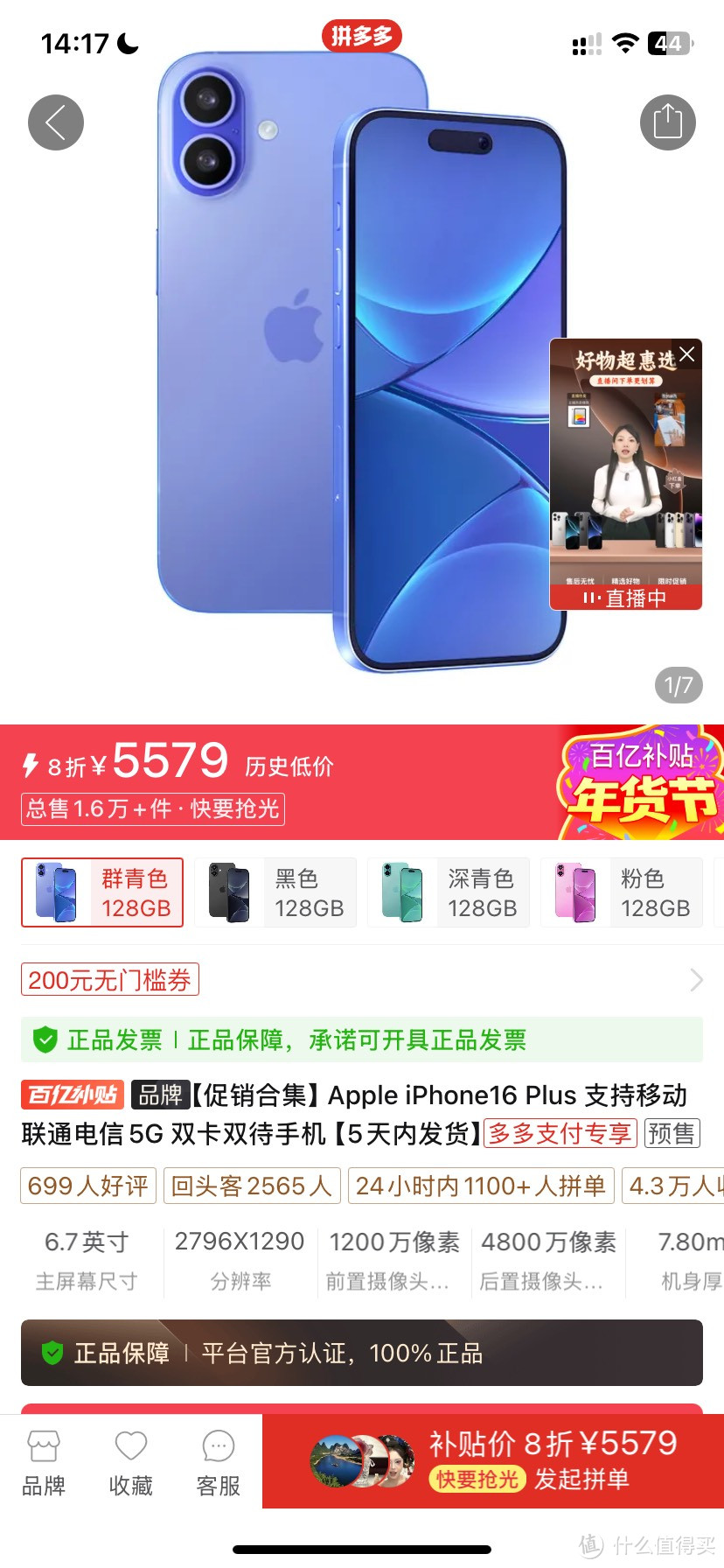 iPhone手机降价对消费者来说是很好的