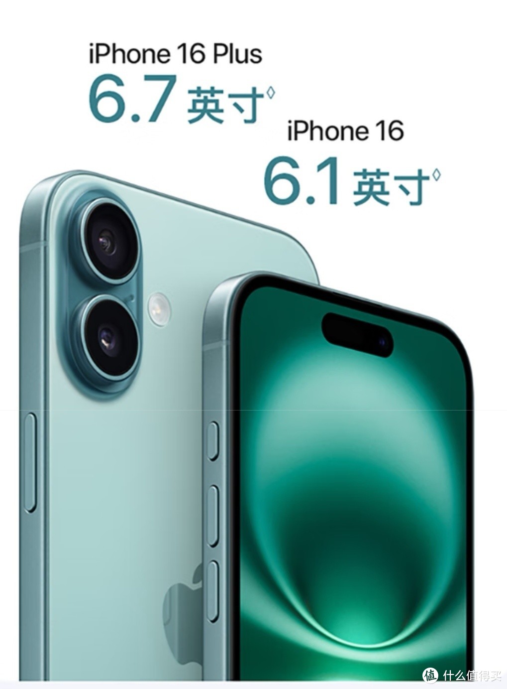 苹果iPhone 16官方降价：市场策略调整与消费者福利的双重解读