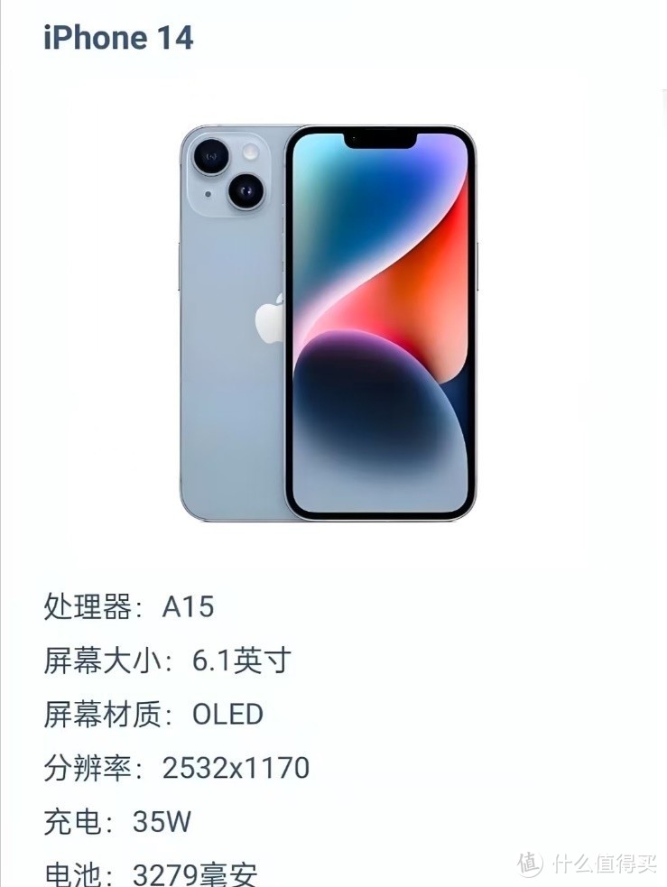 iPhone 14：称心称手，值得入手