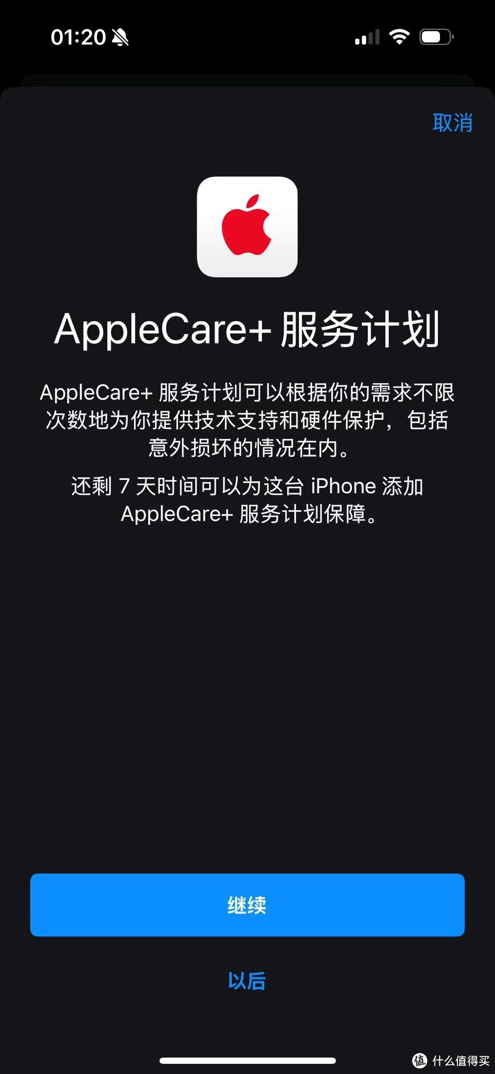 iphone国补有多便宜