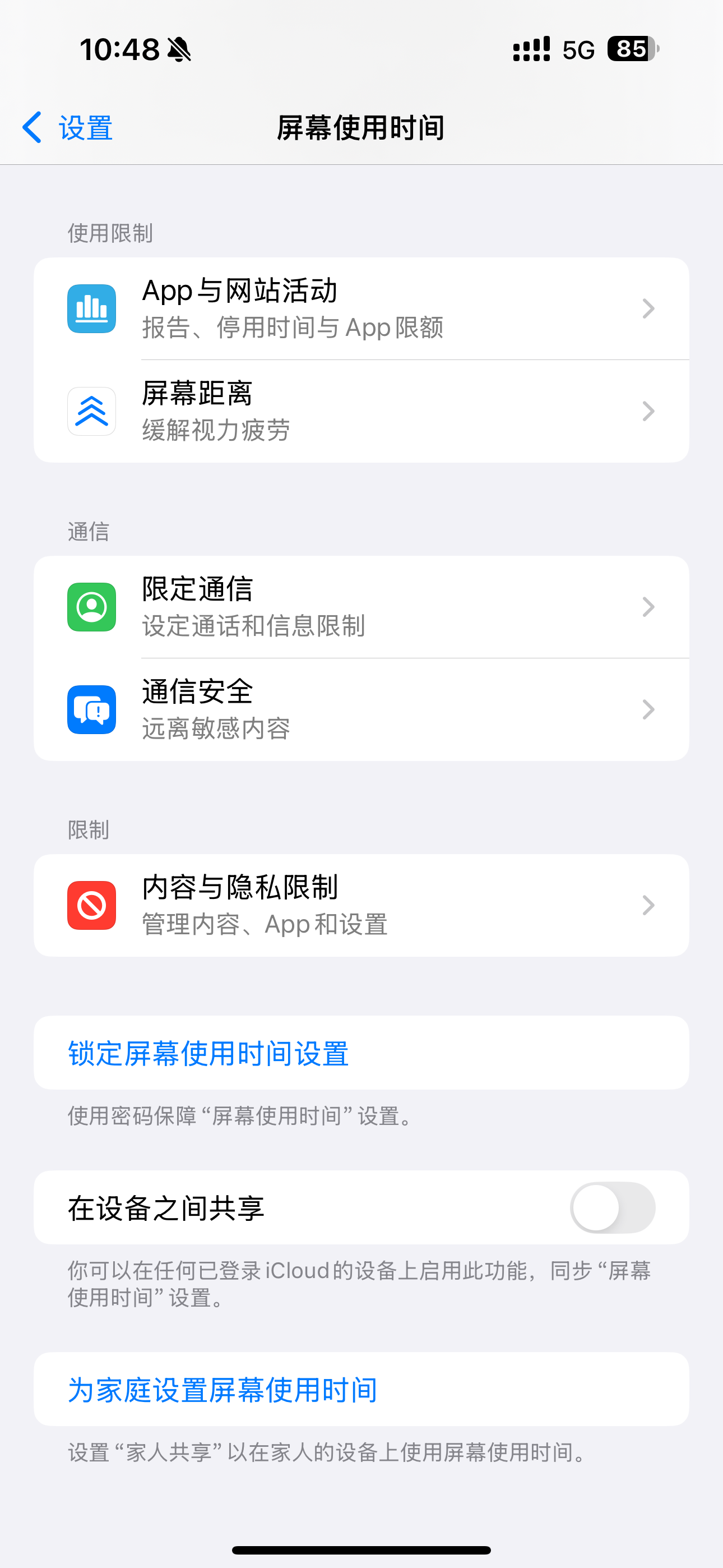 iPhone密码重设弹窗提示