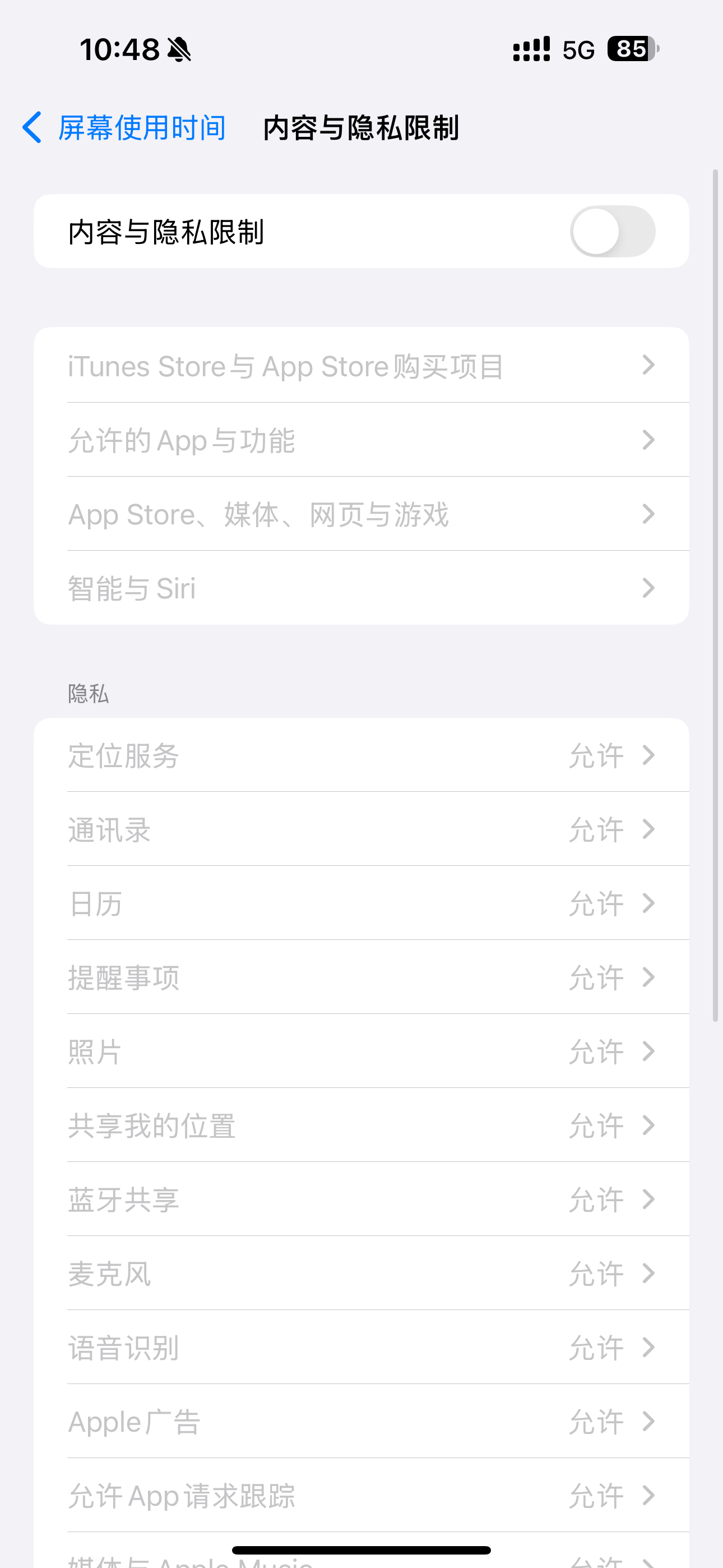 iPhone密码重设弹窗提示