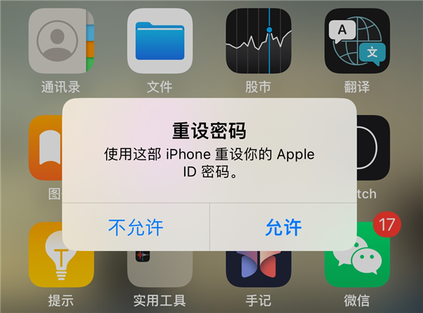 别上当！苹果官方澄清“iPhone电诈”事件：切勿点击弹窗！