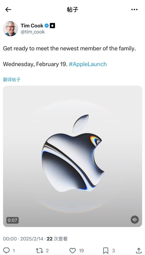 库克宣布，2 月 19 日发布苹果家族新成员，iPhone SE 4 来啦！