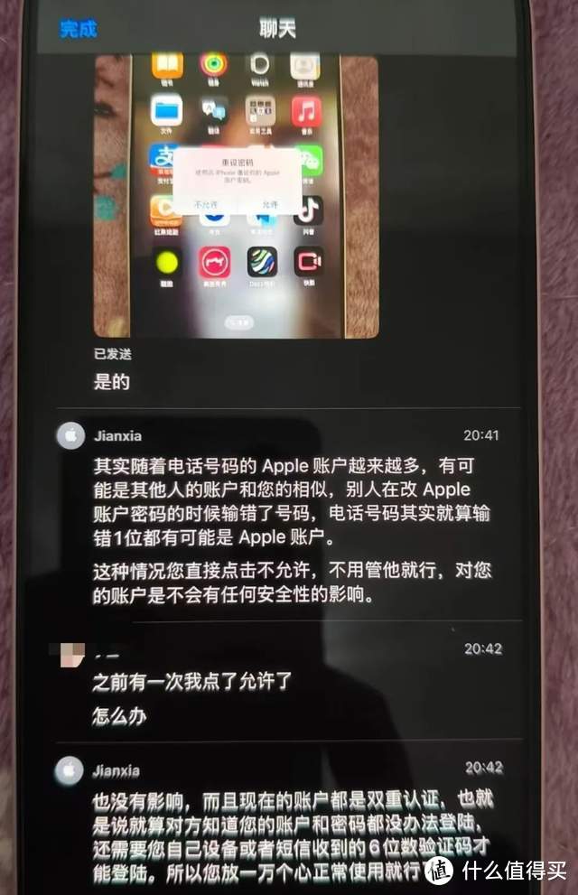 看似安全的iPhone也中招？弹窗要求改密码，苹果用户也被诈骗