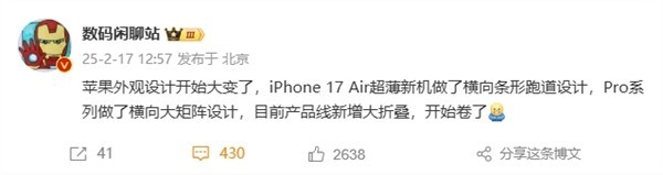 苹果iPhone 17 Air即将发布 外观设计大改款