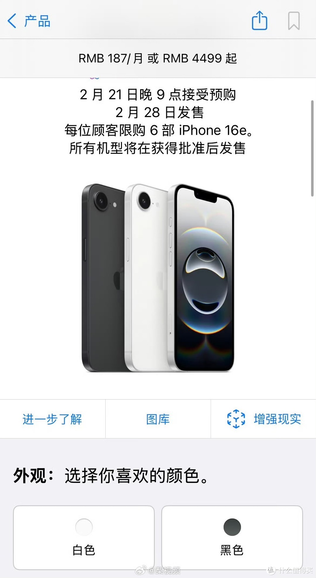 iPhone 16e发布：SE4的“变身”，苹果的新棋局？