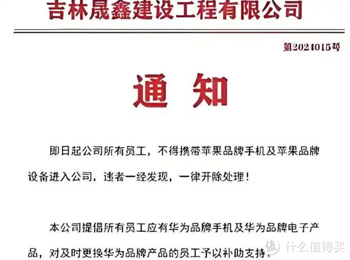 苹果手机被全面禁用？库克也没想到，“苦果”这么快就来了