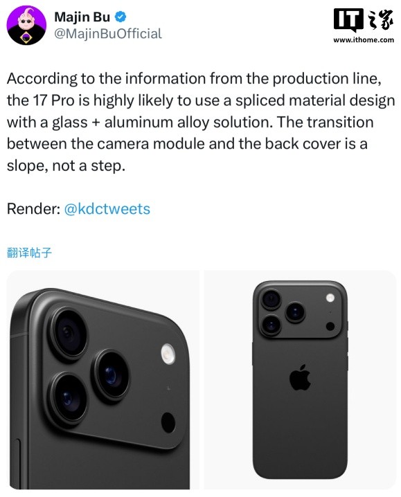 iPhone 17 Pro或采用全新铝合金玻璃拼接设计