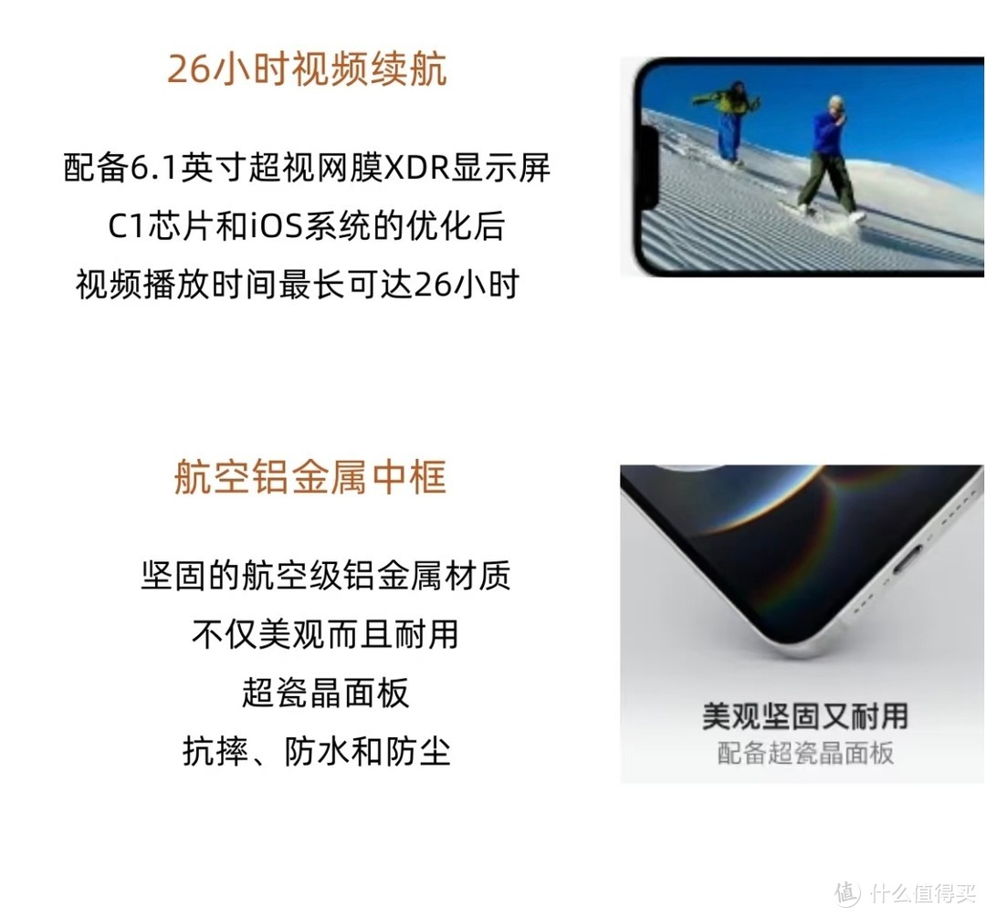 iPhone 16e新品发布，性价比之选还是智商税？