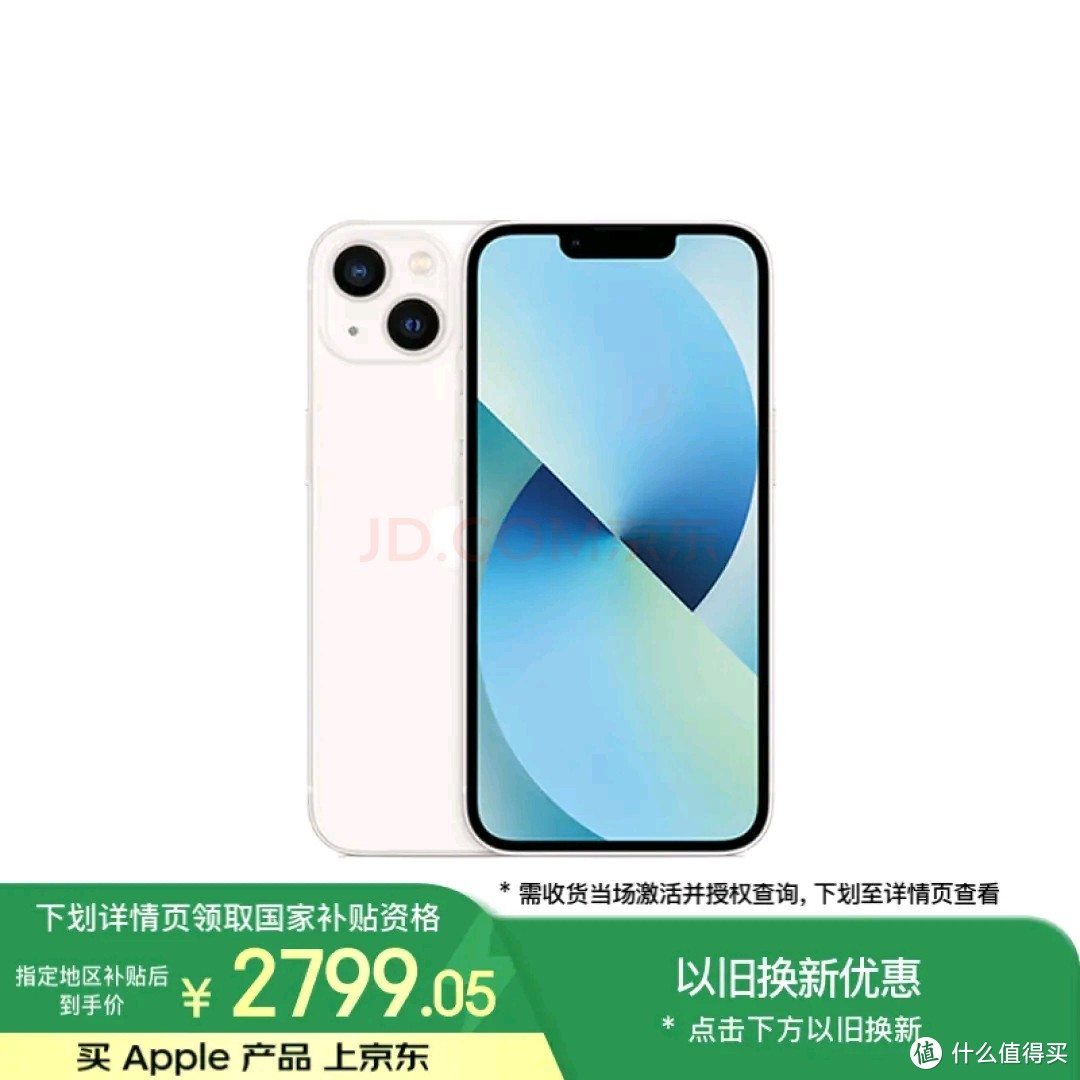 iphone13价格腰斩，量增10倍！跌破2800，之后呢