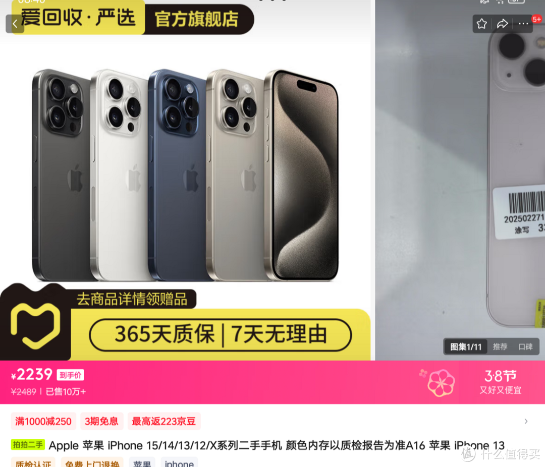 iphone13价格腰斩，量增10倍！跌破2800，之后呢