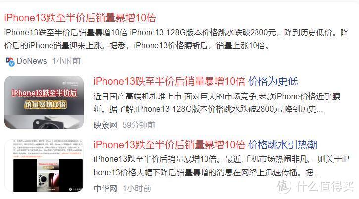 iphone13价格腰斩，量增10倍！跌破2800，之后呢