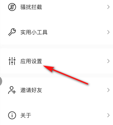 腾讯wifi管家怎么添加家庭网络