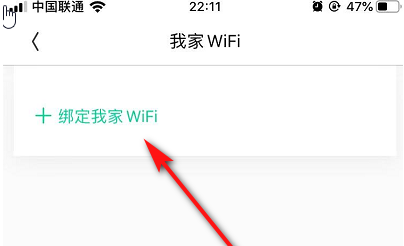 腾讯wifi管家怎么添加家庭网络