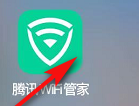 腾讯wifi管家怎么自动开启安全防护模式