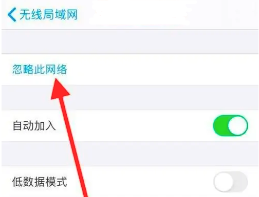 iPhone 14升级iOS16.4正式版后无法连接WiFi怎么办？