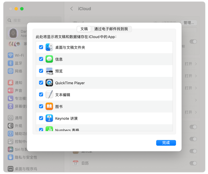 如何借助 iCloud将 Mac“桌面”及“文稿”共享到所有设备？