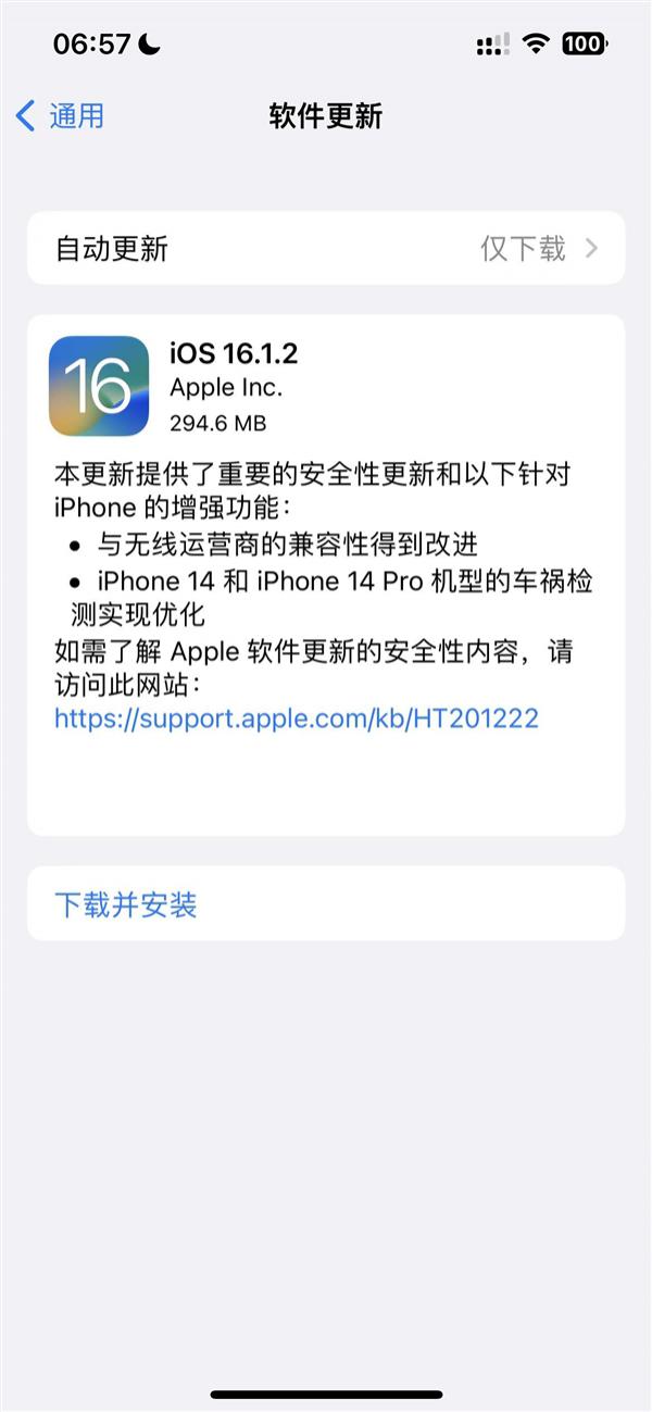 iOS16.1.2正式版值得升级吗？附iOS16.1.2正式版升级反馈汇总