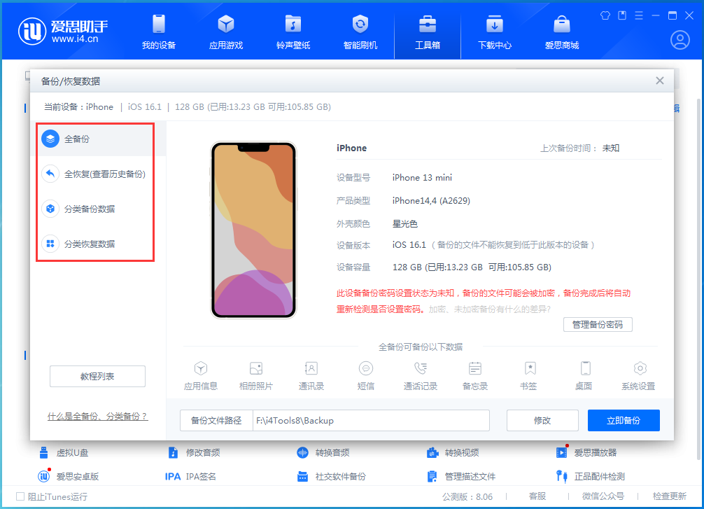 iPhone 14一直提示iCloud内存不足怎么办？