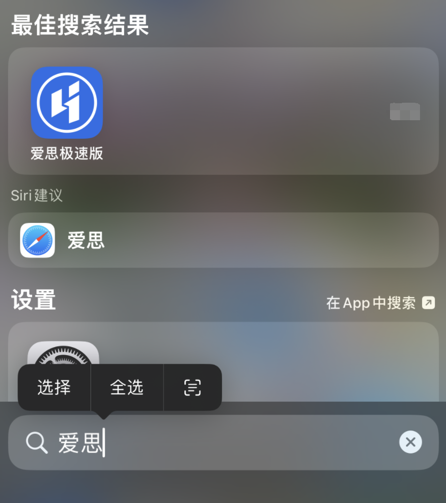 iPhone 已安装的应用不见了怎么办？