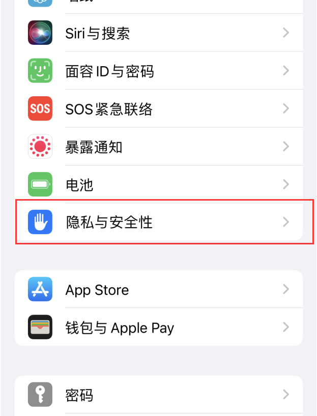 苹果iPhone 14手机如何查看重要地点？