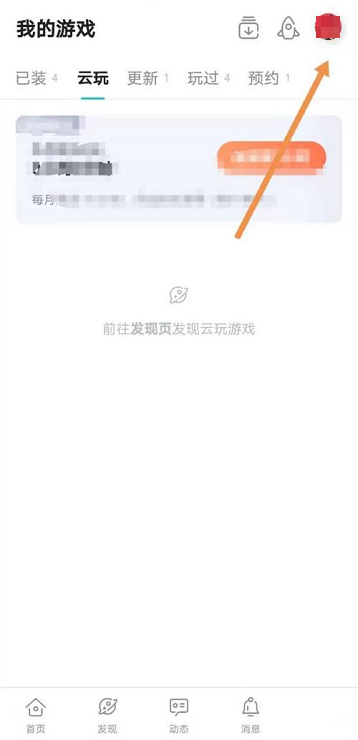 Taptap怎样看玩过游戏记录