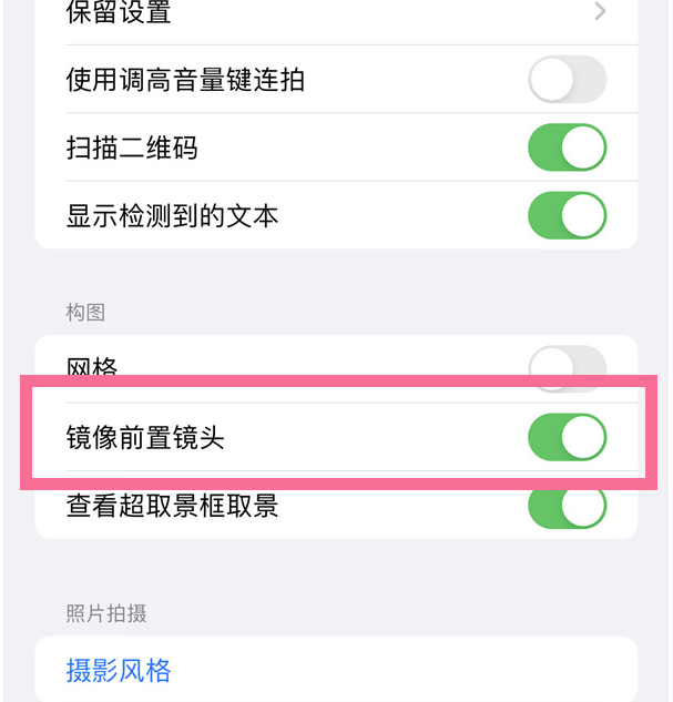 升级iOS16后iPhone自拍照片反了怎么办？