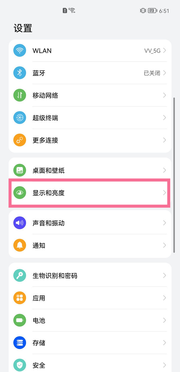 华为nova5iPro怎么调整字号