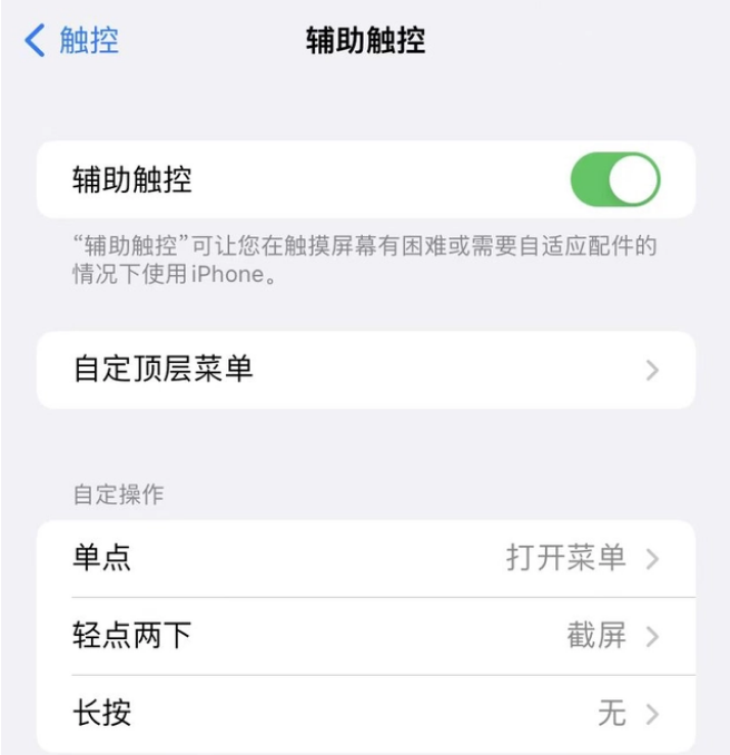 iPhone 14如何截屏？iPhone 14截屏教程