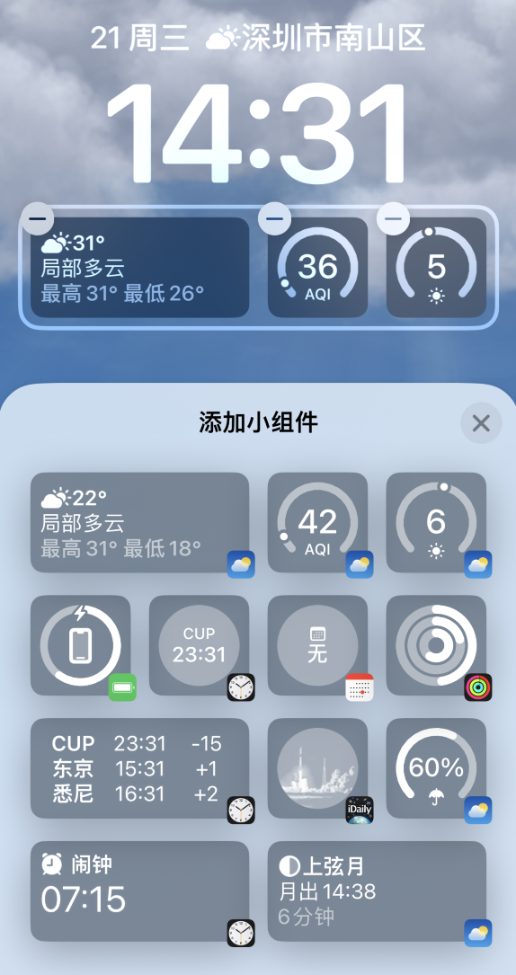 iOS 16 如何打造个性锁屏界面？这些细节值得了解！