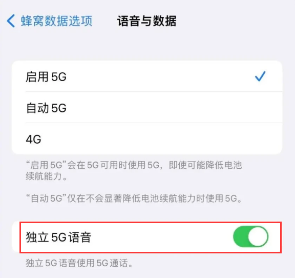 ​VoNR 功能有什么用？ iPhone 14 Pro如何开启VoNR？