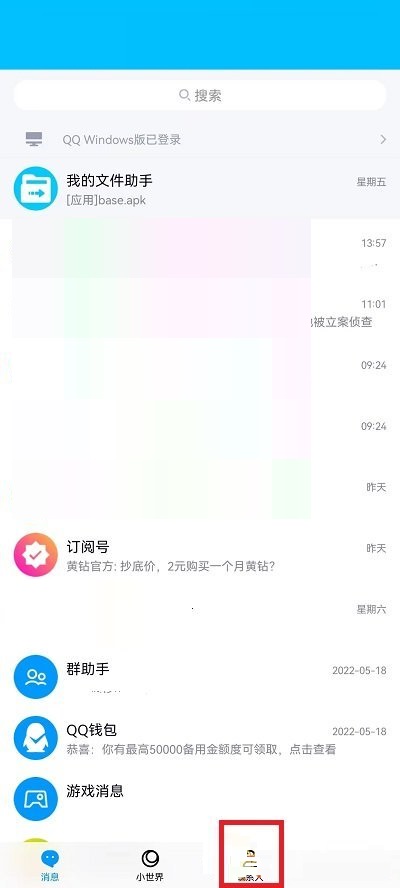 QQ特别关心怎么设置